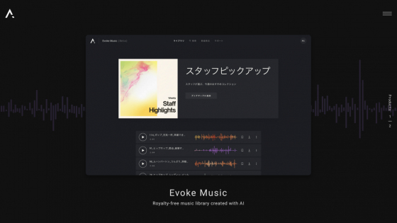 Amadeus Code: Useful Insights, Tool Features, Pricing